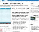 环保网,特色环保网