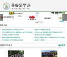 美国留学网