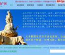 海外房地产网