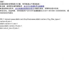 开发区人力资源网