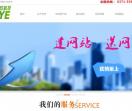 郑州网站建设