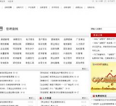 总裁网管理资料