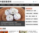 中国柑普茶网