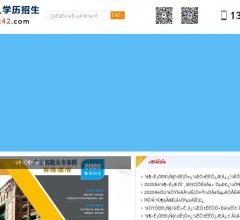 广州成人学历招生