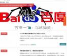 十年长沙SEO
