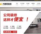 广西兴凯锐装饰设计