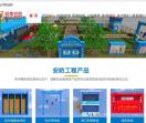 邦亨安防工程