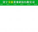 济宁金藤薯业科技
