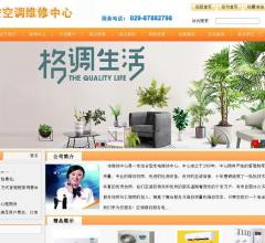 西安海尔空调售后