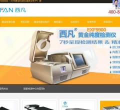 黄金纯度检测仪