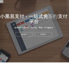 小黑易支付