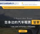 重庆租车公司