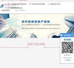 房地产培训-安普咨询