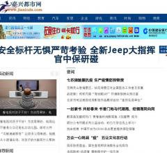 嘉兴都市网