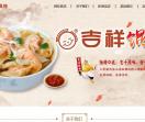 吉祥馄饨加盟