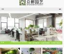 众树园艺设计有限公司