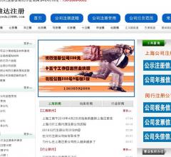 上海闵行注册公司