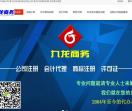 南宁工商注册