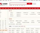 全球加盟网
