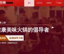 巴老师重庆火锅加盟