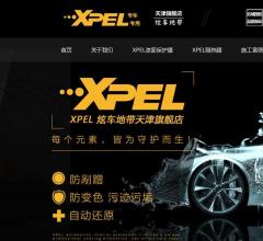 天津炫车地带汽车美容