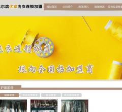 哈尔滨专业干洗水洗