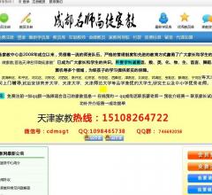 天津家教网