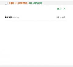 兴河别墅装饰设计有限公司