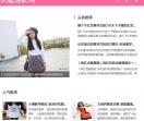 衣服搭配网