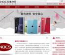 重庆诺克司售后