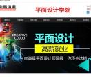 平面设计培训