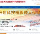 建筑模板厂家