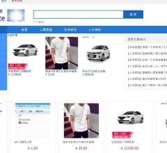 由天网络销售部