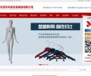 东莞市永照五金制品