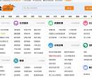 零一中国分类信息网