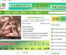 菜农网