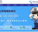 小杨开锁
