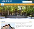 山东省成人高考网