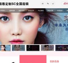 太原亚美半永久