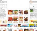 食品批发网