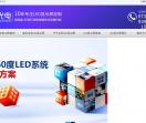 长沙led显示屏