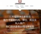 法律，律师