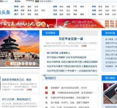 国内头条