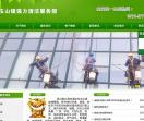 昆山外墙堵漏