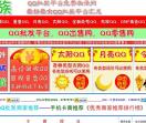 QQ批发网站排行榜