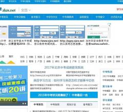 中考招生信息网