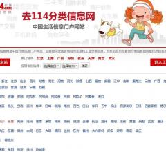去114分类信息网
