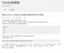 Tan9le的博客