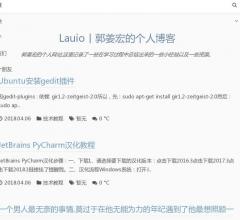 Lauio博客