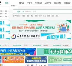 万行教师人才网